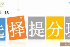 木子 2022年高考化学三轮复习