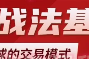 清扬：驯龙战法基础课，小资金滚雪球的交易模式