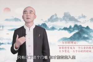 学而思素养《从“笨人”如何到“圣人”-跟曾国藩学成长之道》