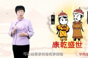 学而思蒙曼老师 顺着历史学古诗