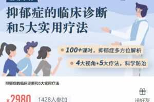 抑郁症的临床诊断和5大实用疗法