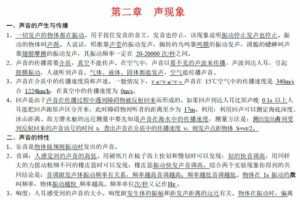 初中9科学霸笔记全集电子文档
