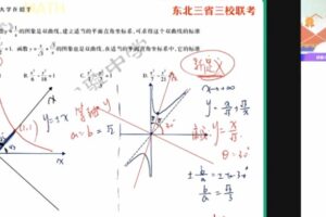 2022年高考数学密训班（快数学）