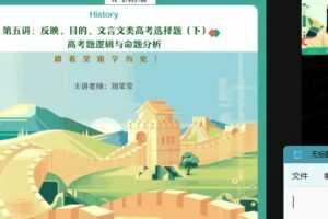 刘莹莹 高三历史2022年高考春季班
