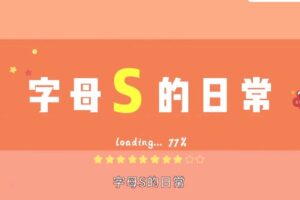 少年得到 创意绘画课：26个英文字母