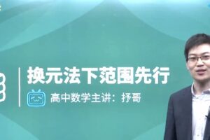 王梦抒 2022年高考数学三轮复习：易错题梳理