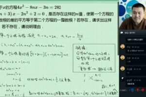 戴宁 初一数学寒假直播联赛班
