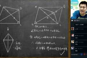 戴宁 初一数学直播秋季联赛班