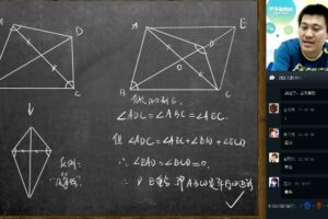 戴宁 初一数学直播秋季联赛班