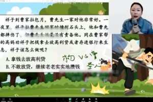 初一名著导读《骆驼祥子》2022年寒假班