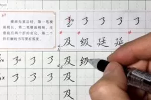 Aha School小学硬笔书法大通关