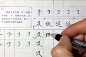 Aha School小学硬笔书法大通关
