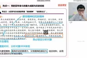 朱法垚 2022年高中政治高考押题课