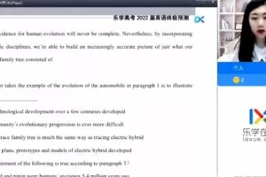 付炫屿 2022年高考英语终极预测课