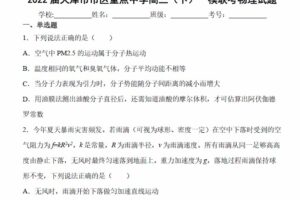 高中物理21~22年百强中学优质模拟卷 