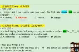 李辉 2022年高考英语押题课 