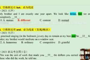 李辉 2022年高考英语押题课 