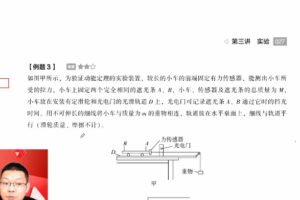 刘杰 2022年高考物理押题课 冲刺复习大招技巧 