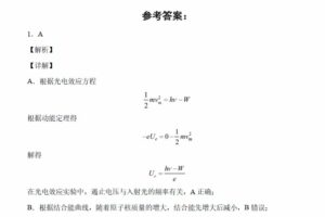 2022年高考物理压轴题 稳中培优 