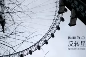 陈焕文 2022年高中语文反转星球