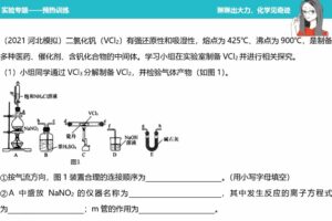 冯琳琳 2022年高三化学大题预热训练