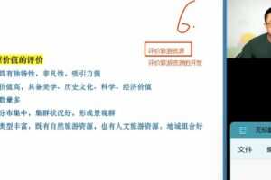 林萧 2022年高三地理二轮春季班