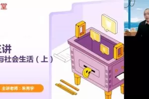 朱秀宇 2022年高考历史二轮春季班