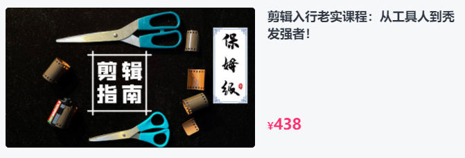虚空光影保姆级PR剪辑指南2020年【画质高清有素材】