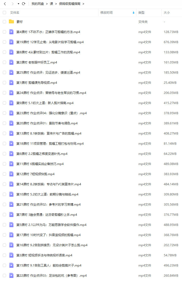 虚空光影保姆级PR剪辑指南2020年【画质高清有素材】