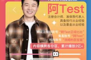 百万up主的涨粉秘诀