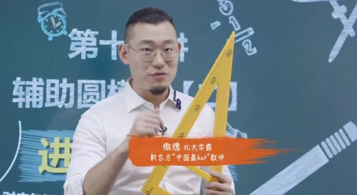 傲德 初中易考18种几何模型 1 1654130980 傲德 初中易考18种几何模型