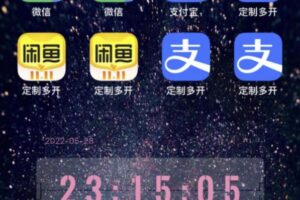 IOS苹果应用无限定制多开（微信，QQ，支付宝，抖音，快手，皮皮虾等等）