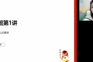 谢丽蓉 2022年高考物理押题课 