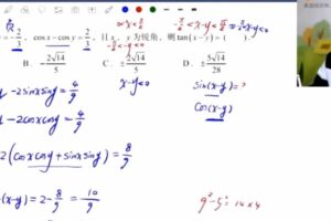 赵礼显 高一数学2020年秋季系统班