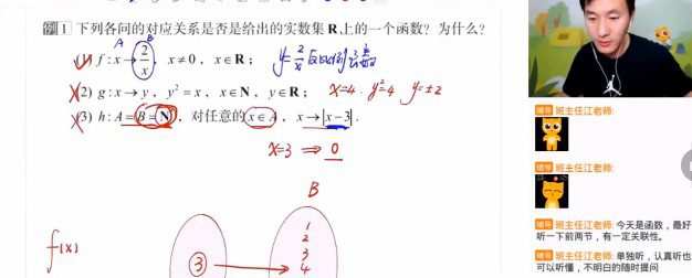 1654383899 赵礼显 高一数学2020年暑假系统班