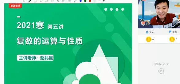 赵礼显 高一数学2021年寒假系统班 1 1654383910 赵礼显 高一数学2021年寒假系统班