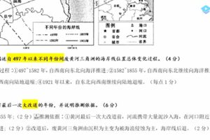 刘勖雯 2022年高考地理套卷冲刺班 [视频] [课件]