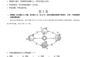 2022年中考地理临考逆袭卷 