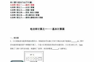 2022年中考物理二轮题型专项复习（全国通用） 