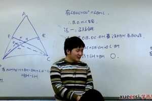 学而思-陈晨 高中数学竞赛1~8阶联赛精品课 