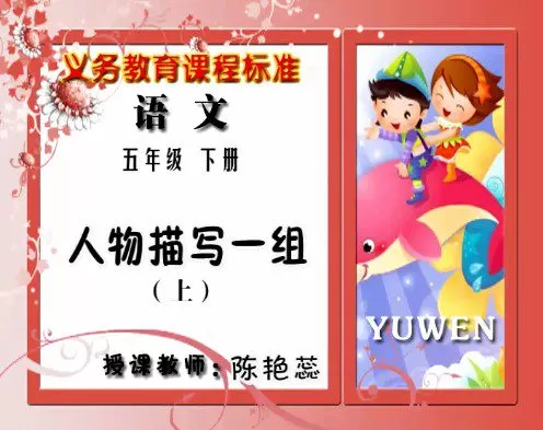 同桌100 五年级语文上下册同步辅导 1 1654565877 同桌100 五年级语文上下册同步辅导