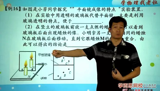 学而思-杜春雨 初二物理上学期秋季尖端班(沪粤版) 1 1654565920 学而思 杜春雨 初二物理上学期秋季尖端班(沪粤版)