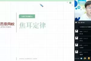 学而思-王闯 初二升初三物理2018年暑期目标班 