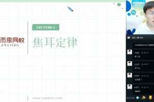学而思-王闯 初二升初三物理2018年暑期目标班 