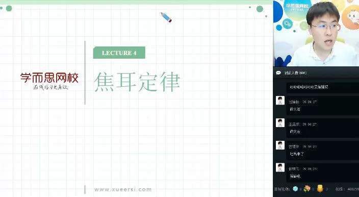 1654565928 学而思 王闯 初二升初三物理2018年暑期目标班