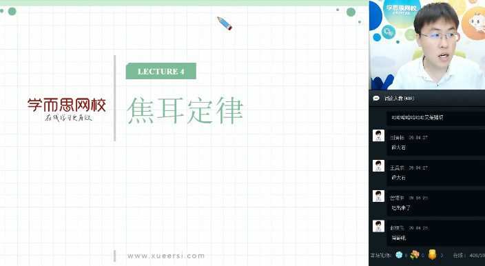 1654565928 学而思 王闯 初二升初三物理2018年暑期目标班
