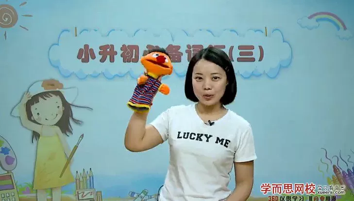 学而思-赵紫涵 六年级英语小升初总复习暑假班 1 1654565936 学而思 赵紫涵 六年级英语小升初总复习暑假班