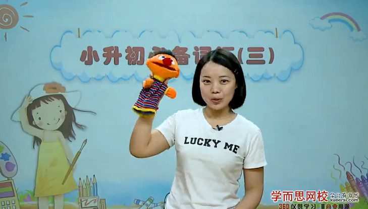 学而思-赵紫涵 六年级英语小升初总复习暑假班 1 1654565936 学而思 赵紫涵 六年级英语小升初总复习暑假班