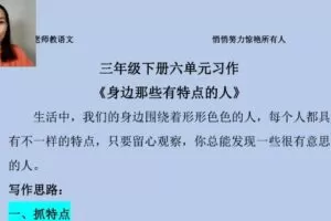 余亦诺老师课本单元同步作文课三至六年级 