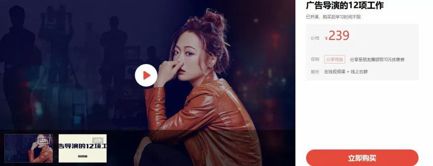 1654645003 孙晓迪广告导演的12项工作